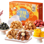 华味亨 坚果炒货零食礼盒1515g