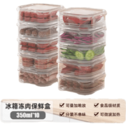 京喜小程序：QIJIE 齐洁 冰箱冻肉收纳盒 10个装*350ML