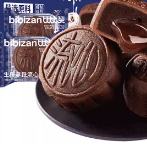 BIBIZAN 比比赞 广式月饼 巧克力流心月饼 45g单枚+送2枚