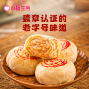 小杨生煎 小杨到家系列 鲜肉月饼中秋组合礼包