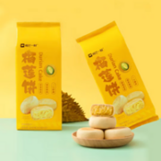榴芒一刻 泰国金枕头榴莲饼 200g*2袋