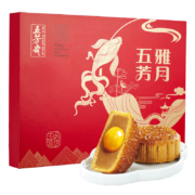 限地区,Plus会员:五芳斋月饼 中华老字号 奶香椰蓉等五芳雅月月饼礼盒800g*2件
