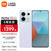 MI 小米 新品首发：Redmi 红米 Note13Pro 手机 8GB+256GB