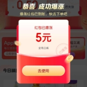 京东金融 天天领红包 最高得5元红包 WZL