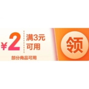 即享好券：京喜特价APP 满3-2元 优惠券