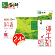 蒙牛牛奶纯牛奶苗条装全脂灭菌乳200ml×24盒*1箱