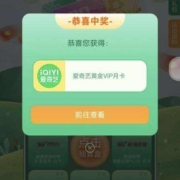 中国联通 星享日 抽好礼