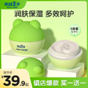 白菜价！青蛙王子 儿童倍润霜 15g*2瓶