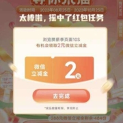 光大银行 金喜嘉年华 抽立减金