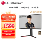 LG 27GP83B 27英寸NanoIPS显示器（2560×1440、165Hz、98%DCI-P3、HDR10）