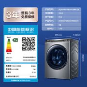 Haier 海尔 精华洗系列 XQG100-HBD14396LU1 洗烘一体机 10公斤