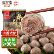 PLUS会员：喜得佳手打潮汕牛肉丸250g*9件