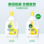 Dettol 滴露 清新柠檬 衣物除菌液 3L*2瓶