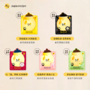 Papa recipe 春雨 面膜尝鲜礼包 （黑春雨1片+牛油果1片+黄春雨1片+红参1片）