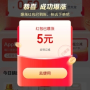京东金融 天天领红包 最高得5元红包