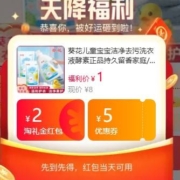 1元起包邮  天猫官方补贴 天降福利 商品合集