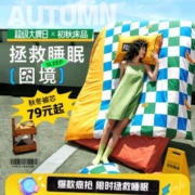 15日10点、促销活动：唯品会 超级大牌日x初秋床品