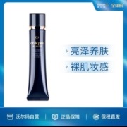 CPB 肌肤之钥 长管隔离 滋润款 37ml