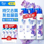 海飞丝 香氛洗发露 幽香馥郁 450ml*3（赠 同款80g*4）