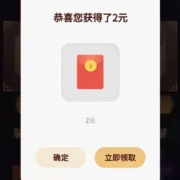 OPPO游戏中心 穿越火线 抽红包
