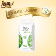 洁柔湿巾水润净肤芦荟系列10包独立装湿纸巾小包包装卫生实惠装