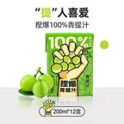 哪吒 捏爆百分百果汁青提汁200ml*12盒饮