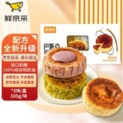 鲜京采 巴斯克组合蛋糕105g*3