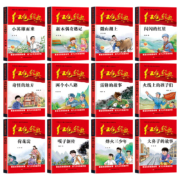 天降福利：《嘎子新传》多部红色经典书籍可选