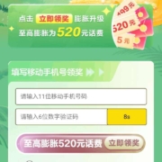 中国移动 九月盛夏狂欢享好礼 wzl