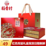 PLUS会员：DXC 稻香村 月饼礼盒 团圆祥礼630g（6味12饼）*2件