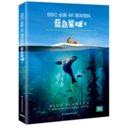 BBC全新4K海洋百科：蓝色星球II（中国日报、常青藤爸爸、尹建莉推荐）