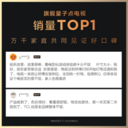 TCL 75T8E Max 75英寸QLED量子点超高清智能网络平板液晶电视机