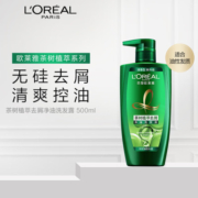 欧莱雅茶树植萃洗发水去屑止痒无硅油洗发露500ml