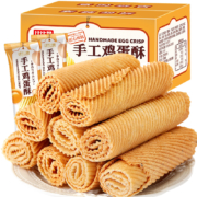 聚划算百亿补贴：比比赞 手工鸡蛋酥老式糕点传统蛋卷整箱