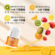 Yusiba 御仕葆 维生素c缓释片