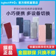 logitech 罗技 K380 79键 蓝牙无线薄膜键盘