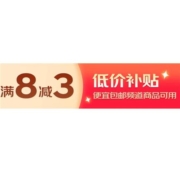 即享好券：补券了 京东 满8-3元 低价补贴券