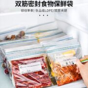 食品级密封保鲜袋 65个（带书写区）