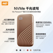 西部数据（WD） NVMe移动固态硬盘My Passport随行SSD版Type-C接口 防摔 备份 【随行版】玫瑰金&高速加密 【1TB】