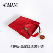 ARMANI 阿玛尼  高定手链 1条 简装