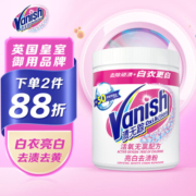 渍无踪（Vanish）爆炸盐白色衣服去黄漂洗剂不含氯 去污去渍去油亮白漂白粉 去污粉470g