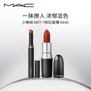 MAC 魅可 黑魔杖细管口红 #877+子弹头口红#646