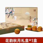 王老吉 蛋黄白莲蓉月饼礼盒装 480g*1盒