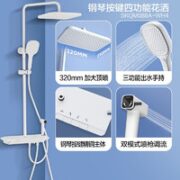 SSWW 浪鲸 088A-WH4-1 四功能钢琴按键淋浴花洒套装 基础款