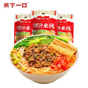 【稳定签到】螺霸王肥汁米线3包