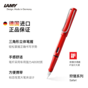 凌美(LAMY)钢笔 safari狩猎系列 红色 单只装 德国进口 EF0.5mm送礼礼物