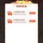 光大银行 金喜嘉年华 抽立减金 wzl