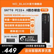 WD_ BLACK WDBLACK西部数据SN770固态硬盘  2TB M2笔记本台式电脑ssd