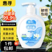 惠寻 某东自有品牌 啫喱洗手液 抑菌 除菌率99.9%  洁净 不伤手 500ml*1瓶