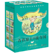 青苔原上的波奇国（全10册）奇想国童书注音桥梁书认识社会，性格塑造文学启蒙精美彩图适合小学一年级 课外阅读 暑期阅读 课外书